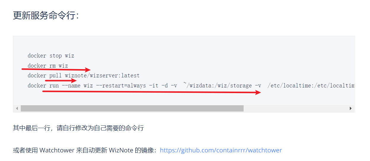 wiz为知笔记docker部署与数据迁移-陌上烟雨遥