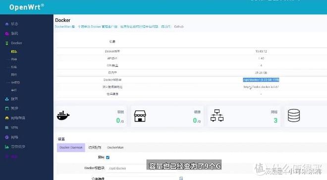 小白使用软路由——OpenWRT系统基础设置教程插图21