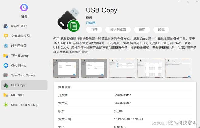 国民级NAS品牌，铁威马F4-423评测，观影爱好者的福音插图13