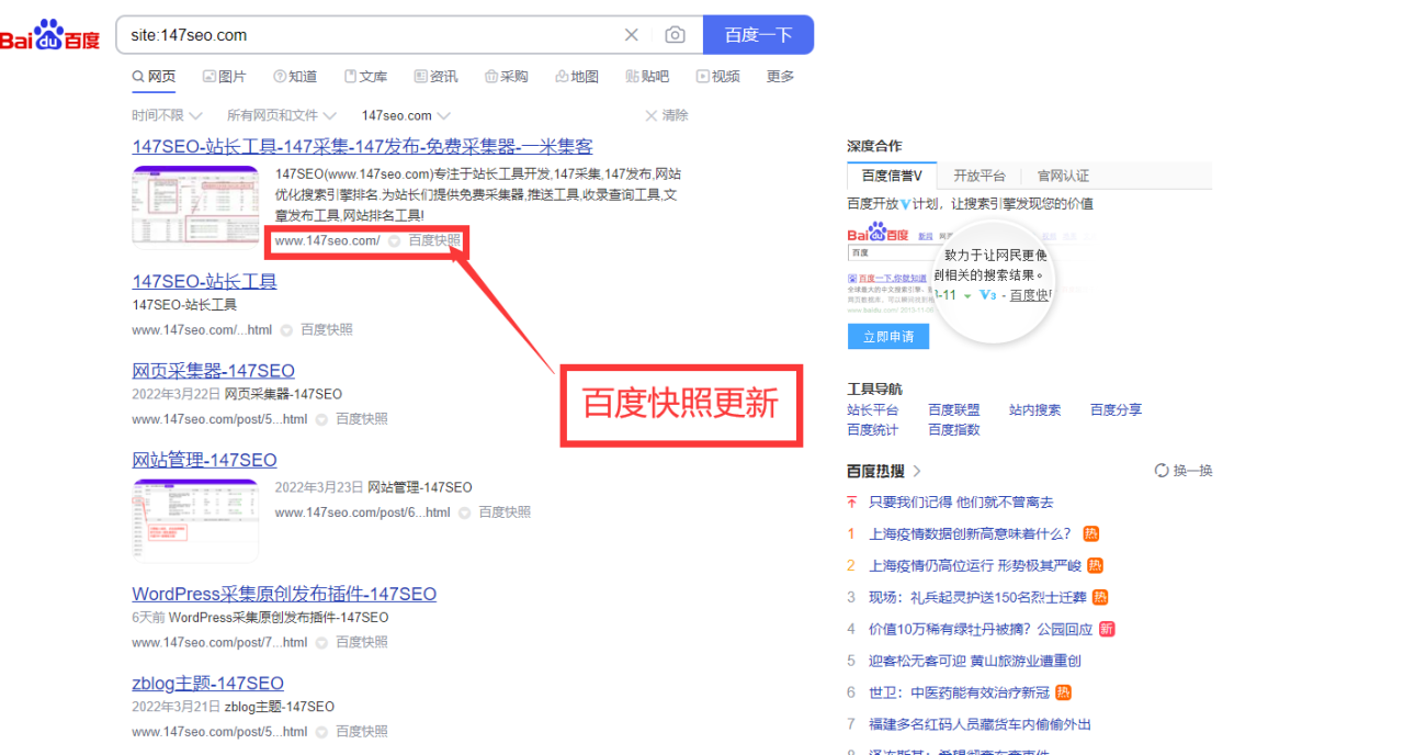 seo快排工具真的有用吗？免费SEO手法网站快排技术分享插图2