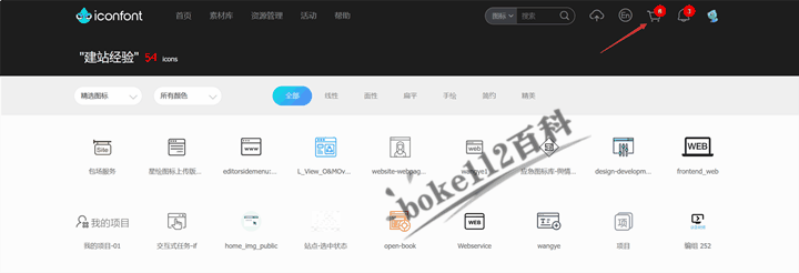 WordPress主题YIA导航菜单中如何添加Iconfont字体图标？-第3张-boke112百科(boke112.com)