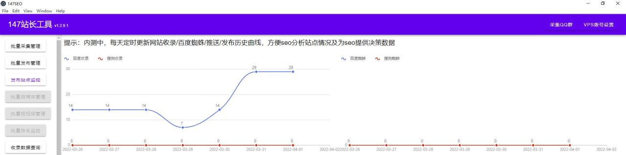 SEO优化工具-免费SEO优化工具下载-SEO优化工具大全中心插图3