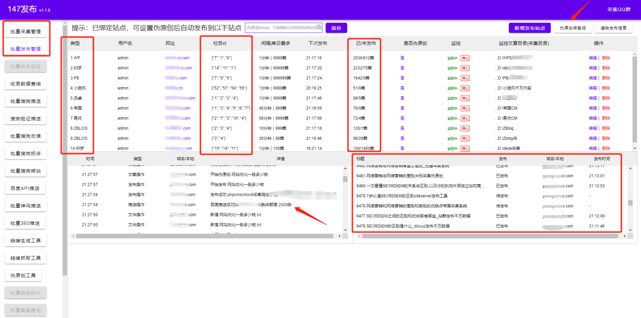 SEO优化工具-免费SEO优化工具下载-SEO优化工具大全中心-陌上烟雨遥