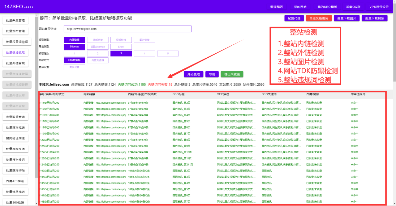 什么是SEO优化-SEO优化工具-SEO优化软件插图