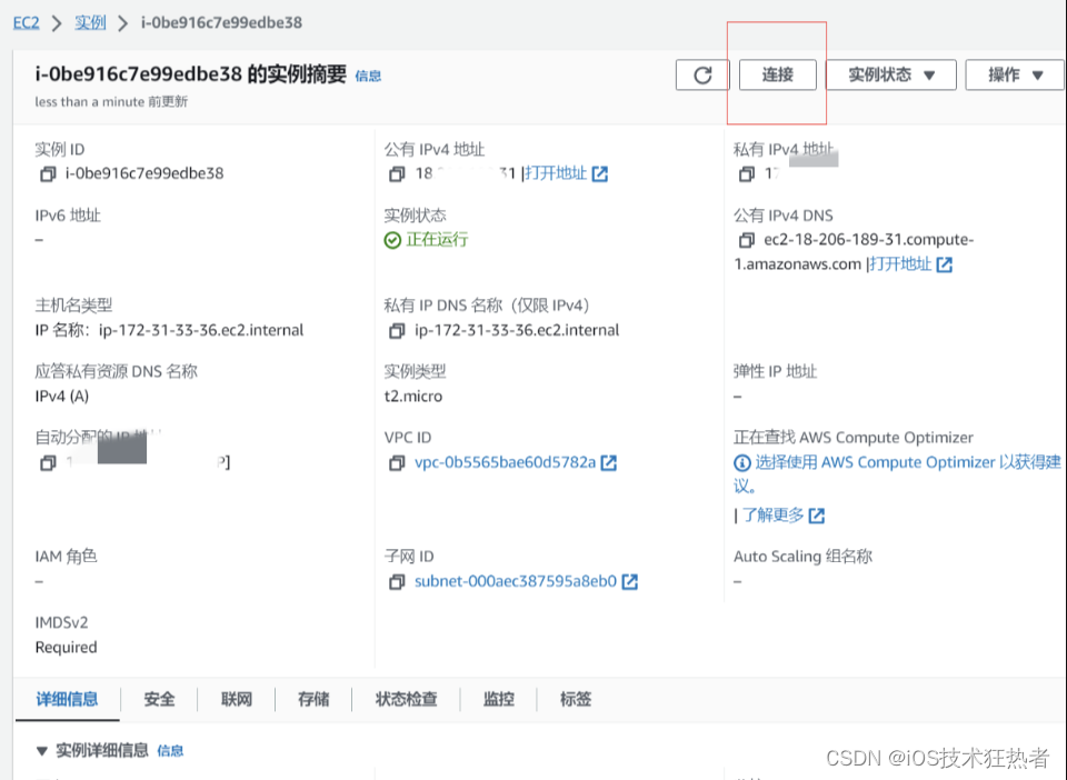 亚马逊EC2服务器搭建Linux系统宝塔环境插图3