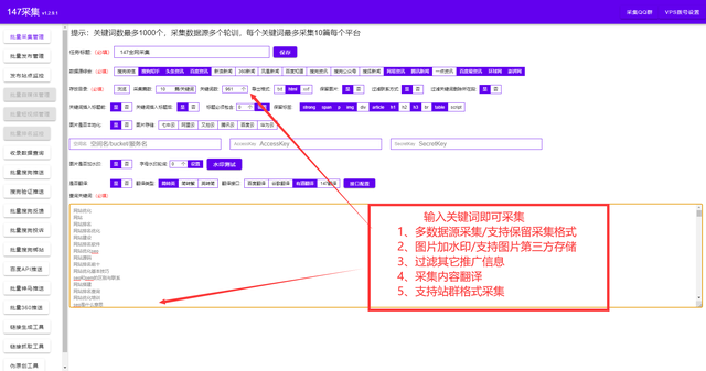 seo软件优化工具软件-免费seo软件优化工具以及免费排名软件下载插图