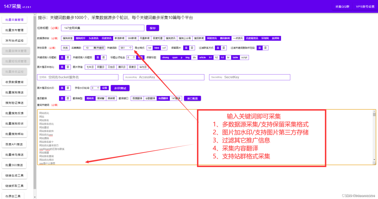 SEO优化怎么做，怎么做SEO优化插图2