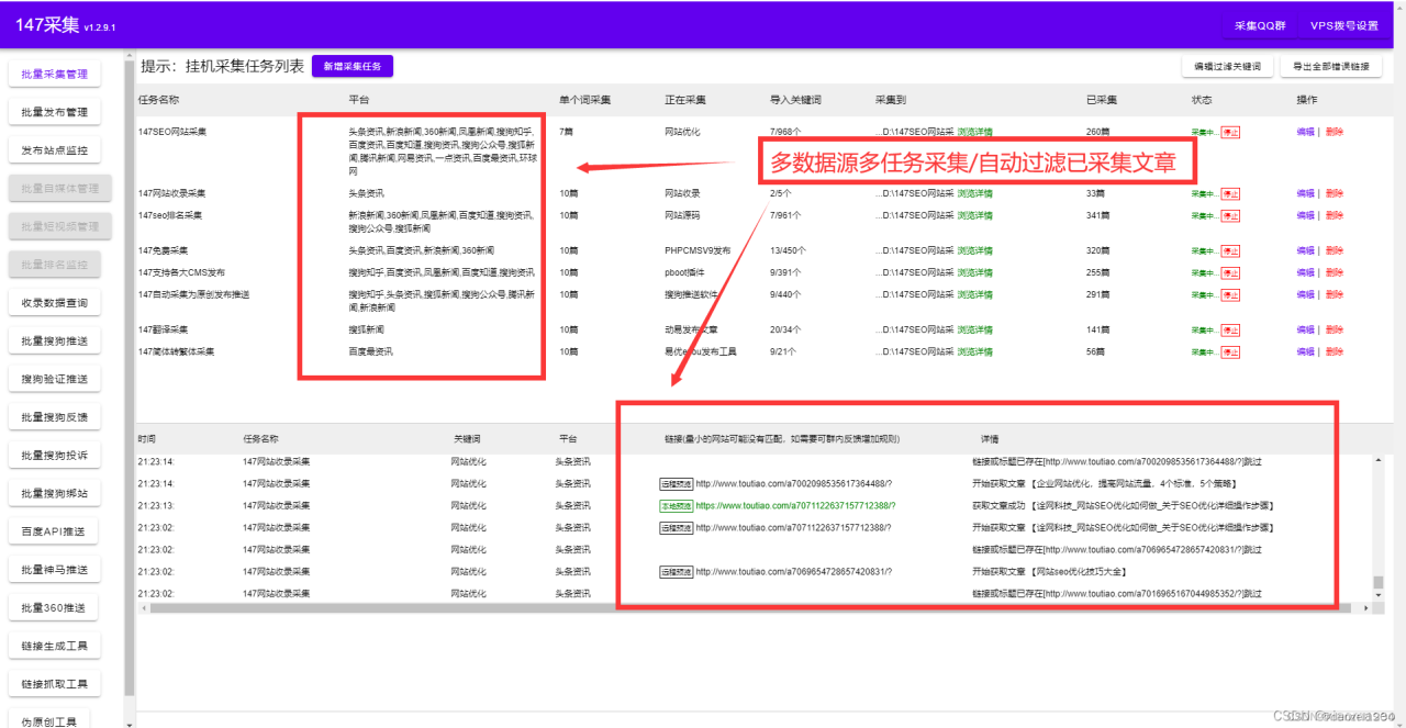 SEO优化怎么做，怎么做SEO优化插图3