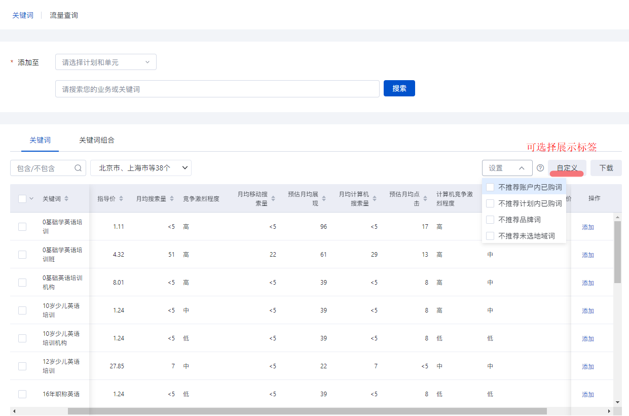 关键词工具（seo常用关键词工具有哪些？）插图2