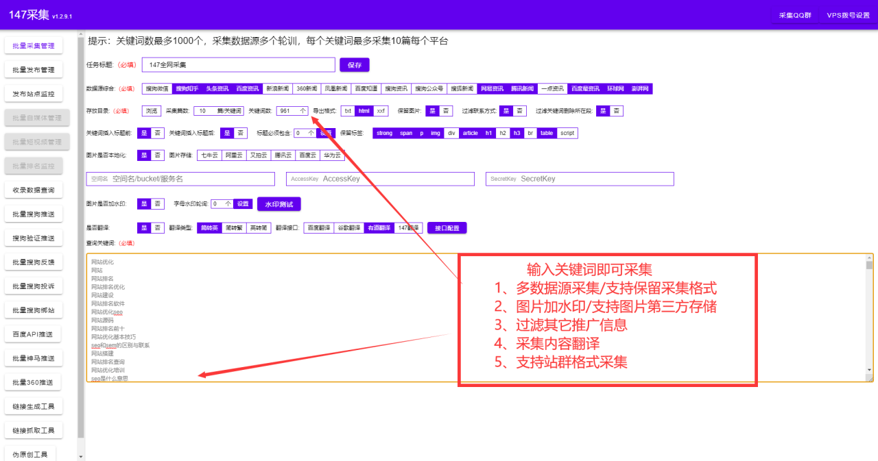 站长工具seo综合查询-批量查询域名扫描域名查询收录排名蜘蛛插图1