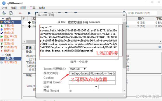 NAS非Docker怎么安装使用qBittorrent玩PT