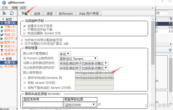 NAS非Docker怎么安装使用qBittorrent玩PT