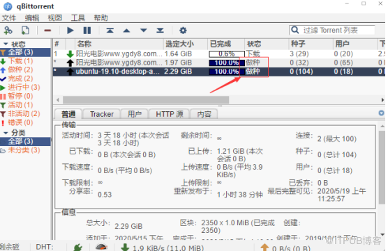 NAS非Docker怎么安装使用qBittorrent玩PT-陌上烟雨遥