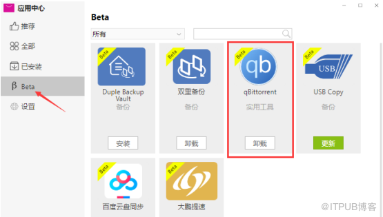 NAS非Docker怎么安装使用qBittorrent玩PT