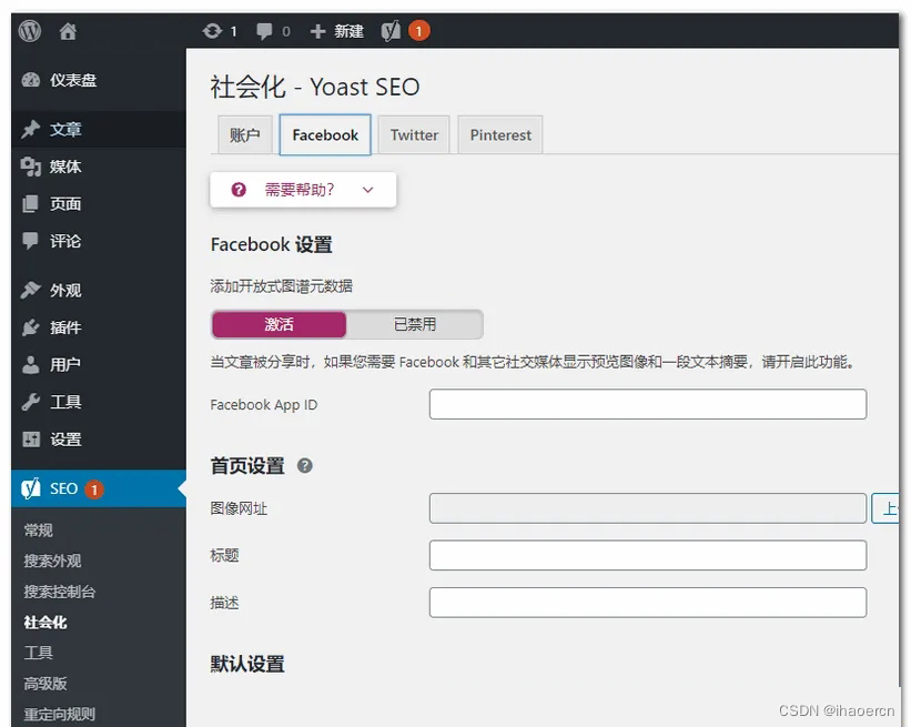 wordpress网站SEO插件Yoast SEO介绍插图4