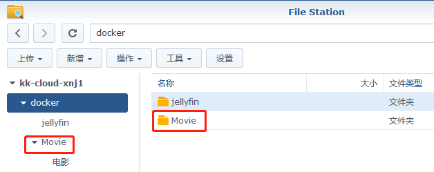 黑群晖Docker 安装Jellyfin 家庭影院插图5