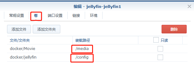 黑群晖Docker 安装Jellyfin 家庭影院插图7