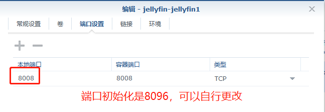 黑群晖Docker 安装Jellyfin 家庭影院插图8