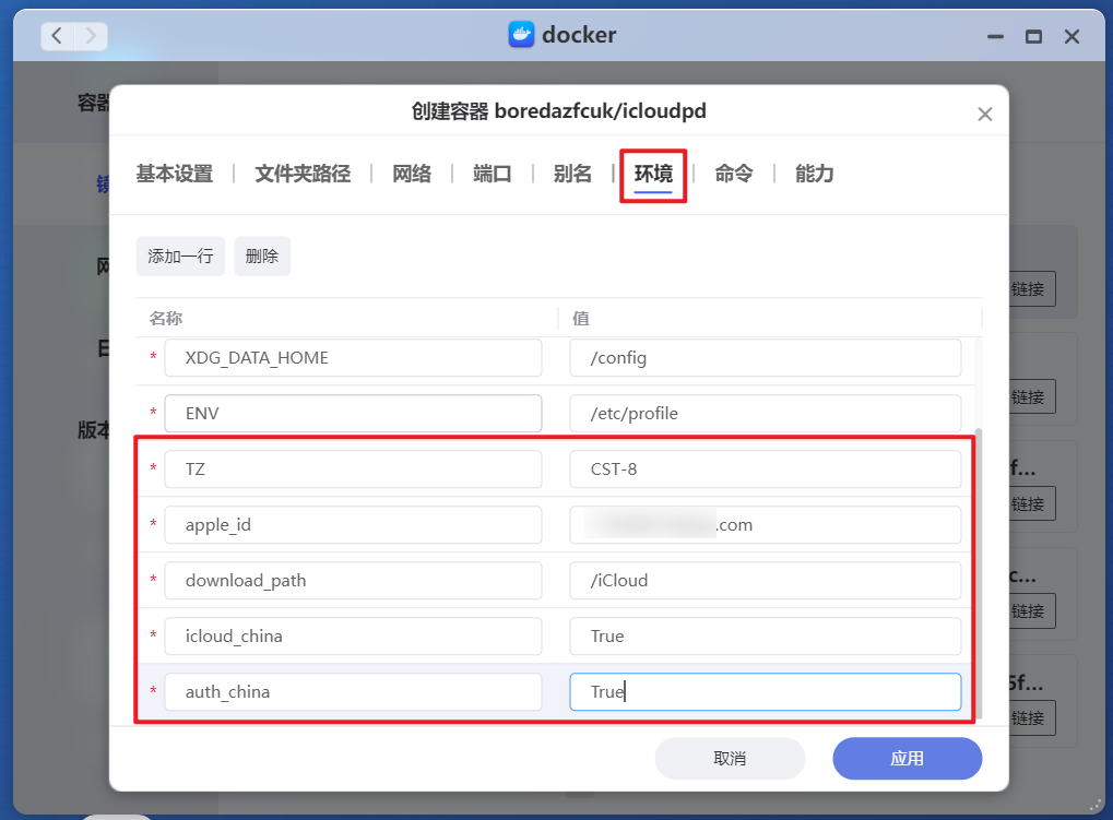 最新极空间部署iCloudpd教程，实现自动同步iCloud照片到NAS硬盘插图14