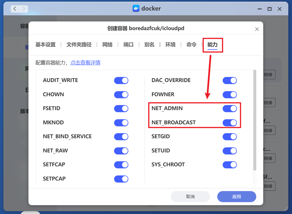 最新极空间部署iCloudpd教程，实现自动同步iCloud照片到NAS硬盘插图16