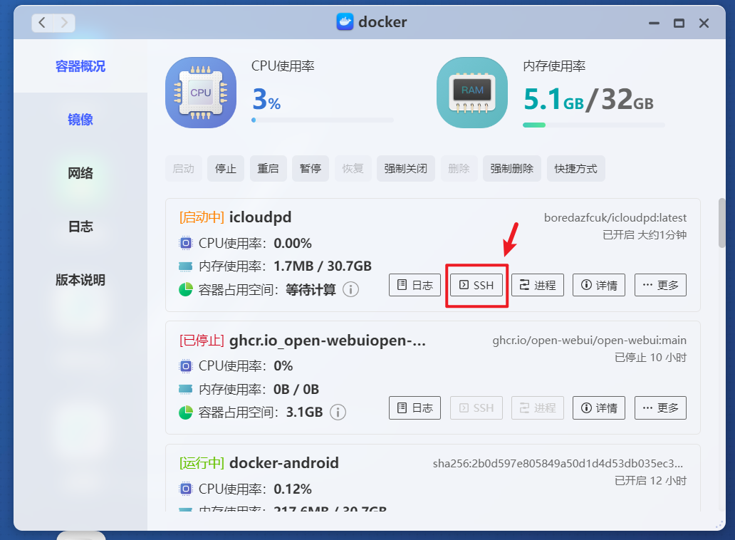 最新极空间部署iCloudpd教程，实现自动同步iCloud照片到NAS硬盘插图18