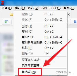 Zotero 云同步步骤及常见报错： webDAV服务器不接受…插图5