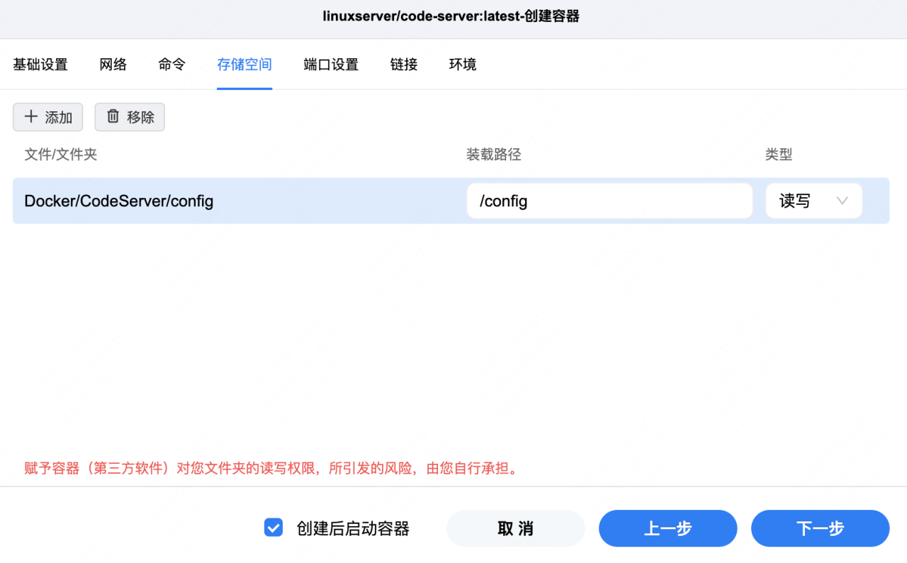 NAS部署Code Server，随时随地搞代码！插图5