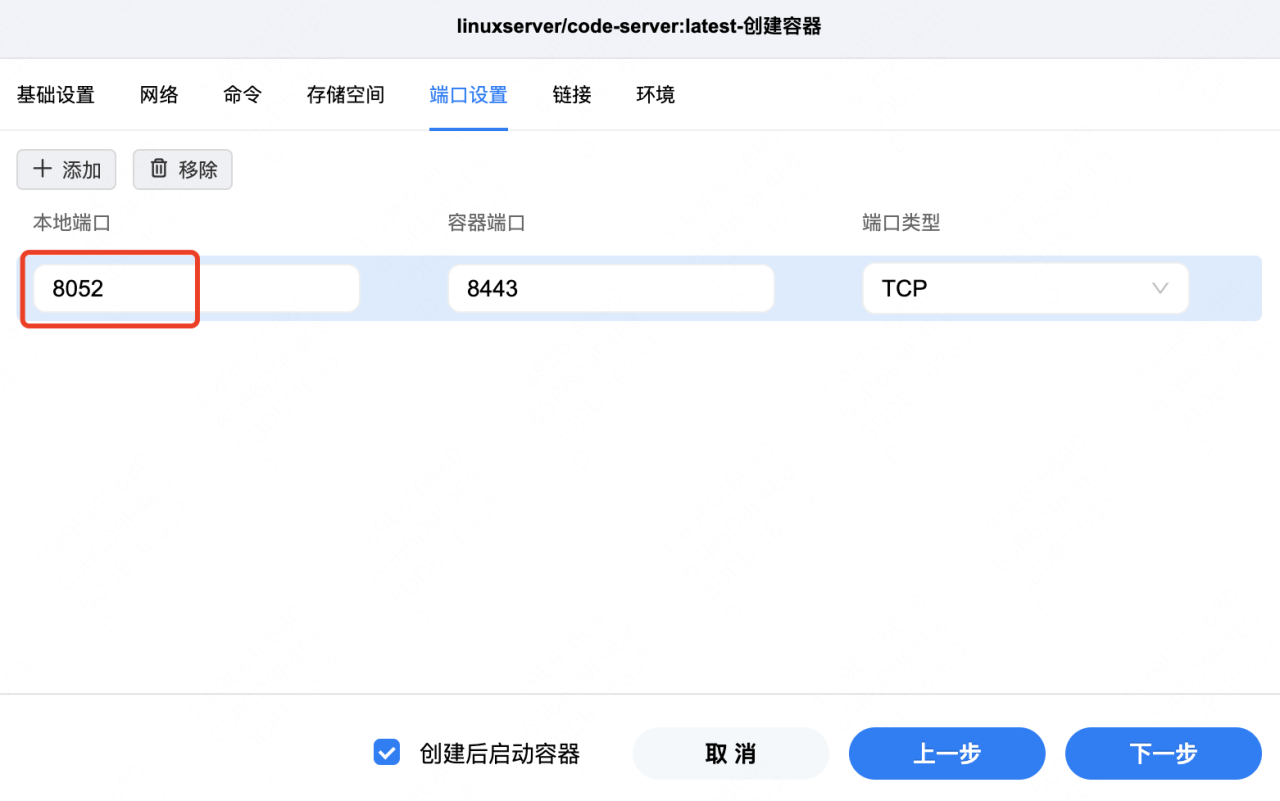 NAS部署Code Server，随时随地搞代码！插图6