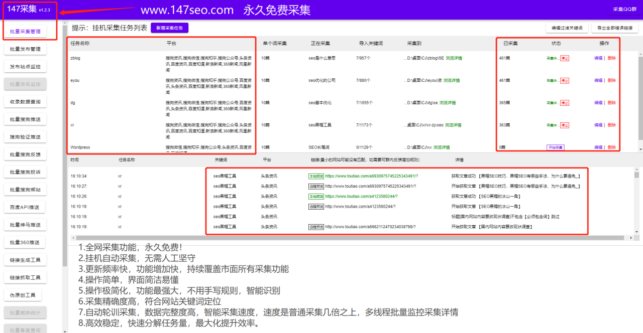 云优CMS采集不需要云优CMS授权插图2