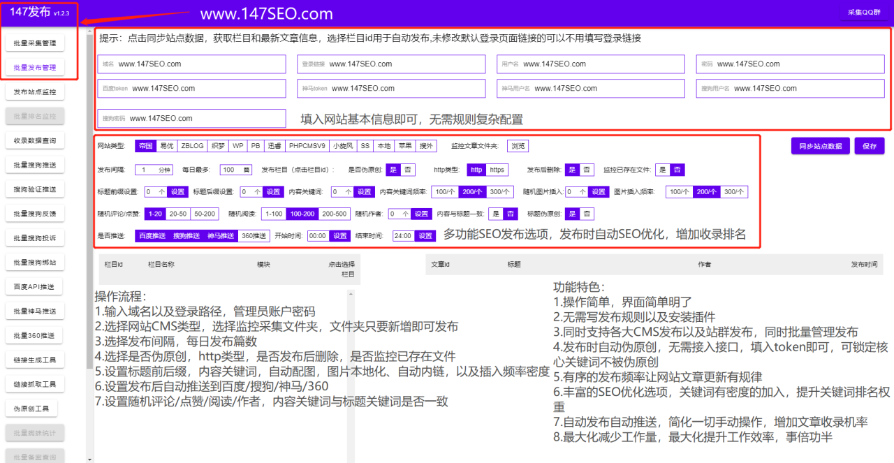 云优CMS采集不需要云优CMS授权插图4