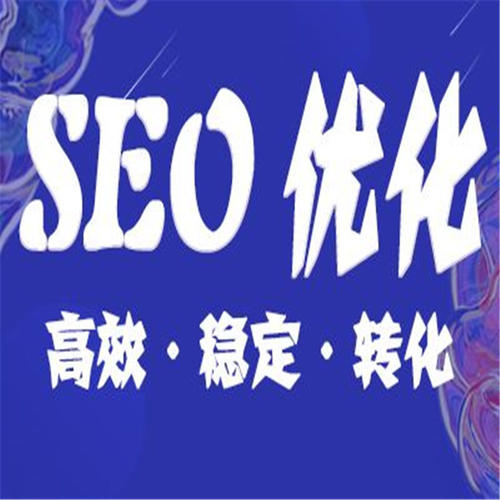 网站seo优化怎么做能快速提高关键词排名？网站seo流量提升策略和方案步骤分享-陌上烟雨遥