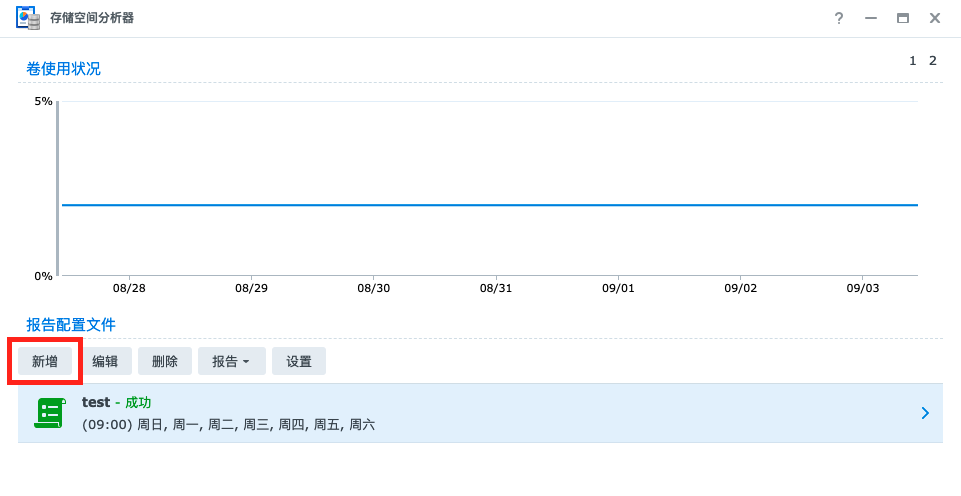 如何清理NAS空间，让它重回“轻松”，稳上加稳？这几个方法亲测有效！插图6