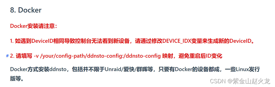 Obsidian使用ddnsto穿透nas的webdav功能实现跨平台同步插图