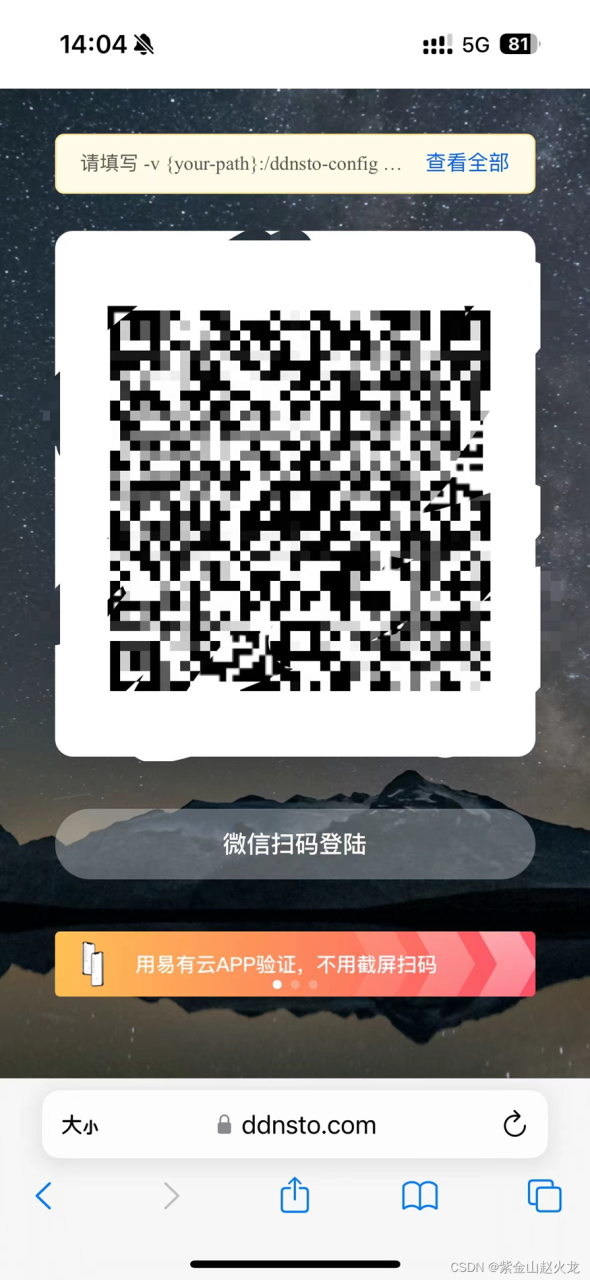 Obsidian使用ddnsto穿透nas的webdav功能实现跨平台同步插图4