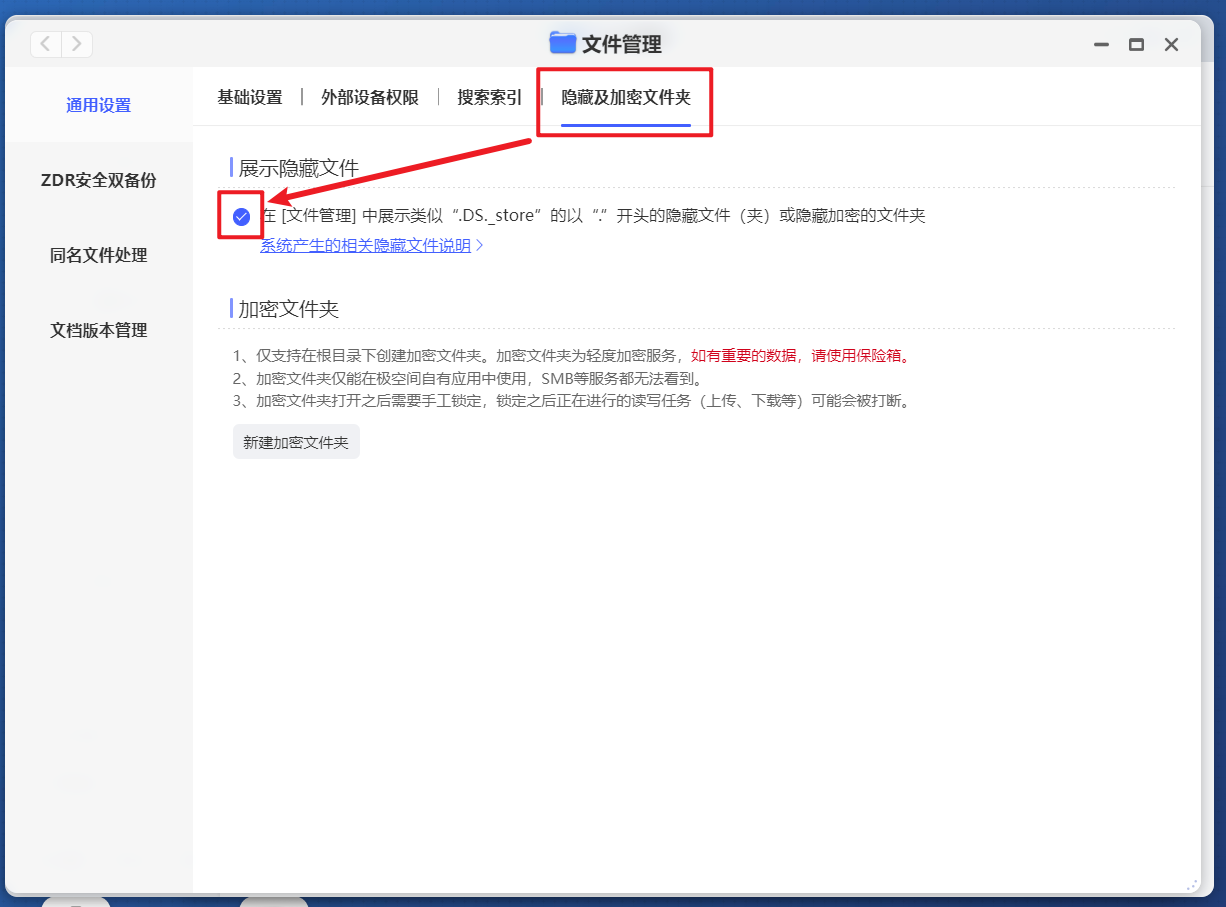 最新极空间部署iCloudpd教程，实现自动同步iCloud照片到NAS硬盘插图6