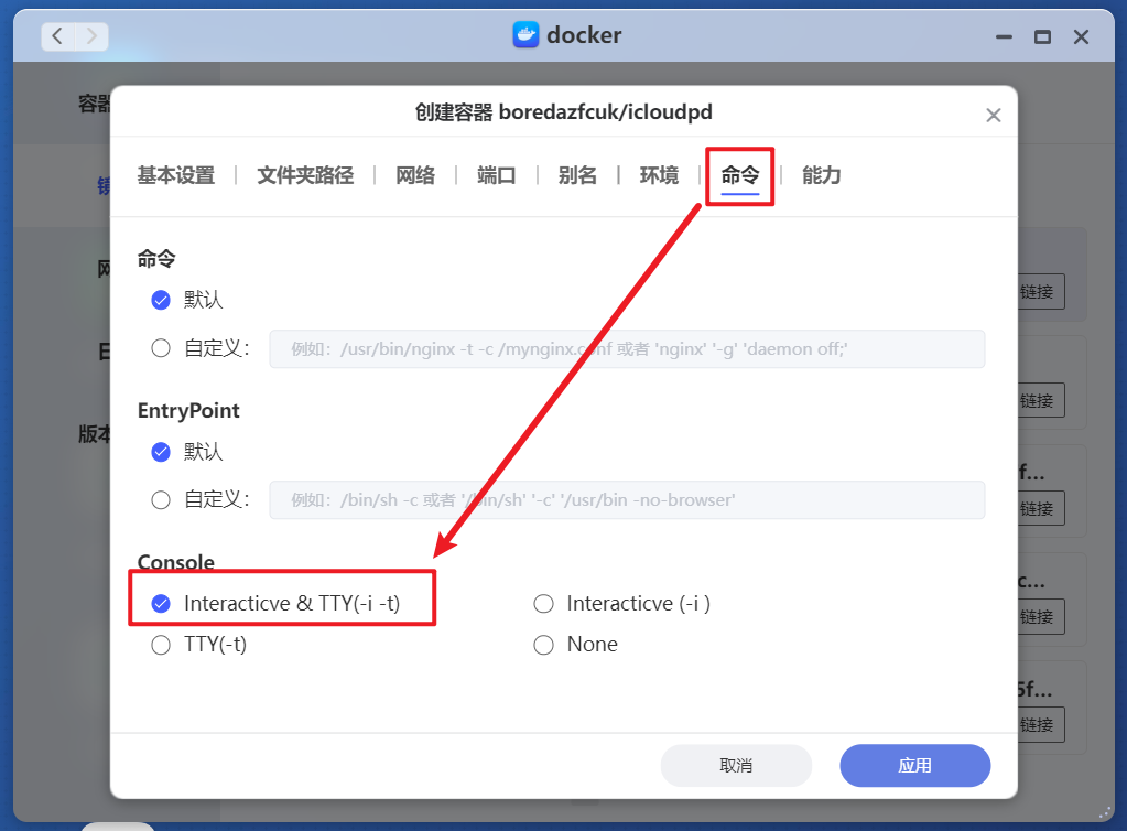 最新极空间部署iCloudpd教程，实现自动同步iCloud照片到NAS硬盘插图15