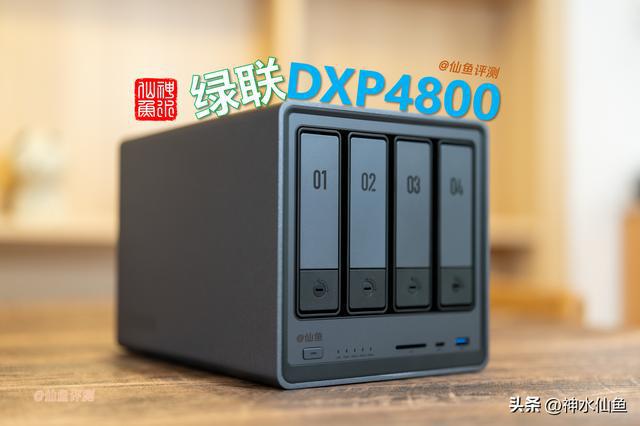 绿联UGOS Pro新系统与DXP4800 NAS首发评测插图