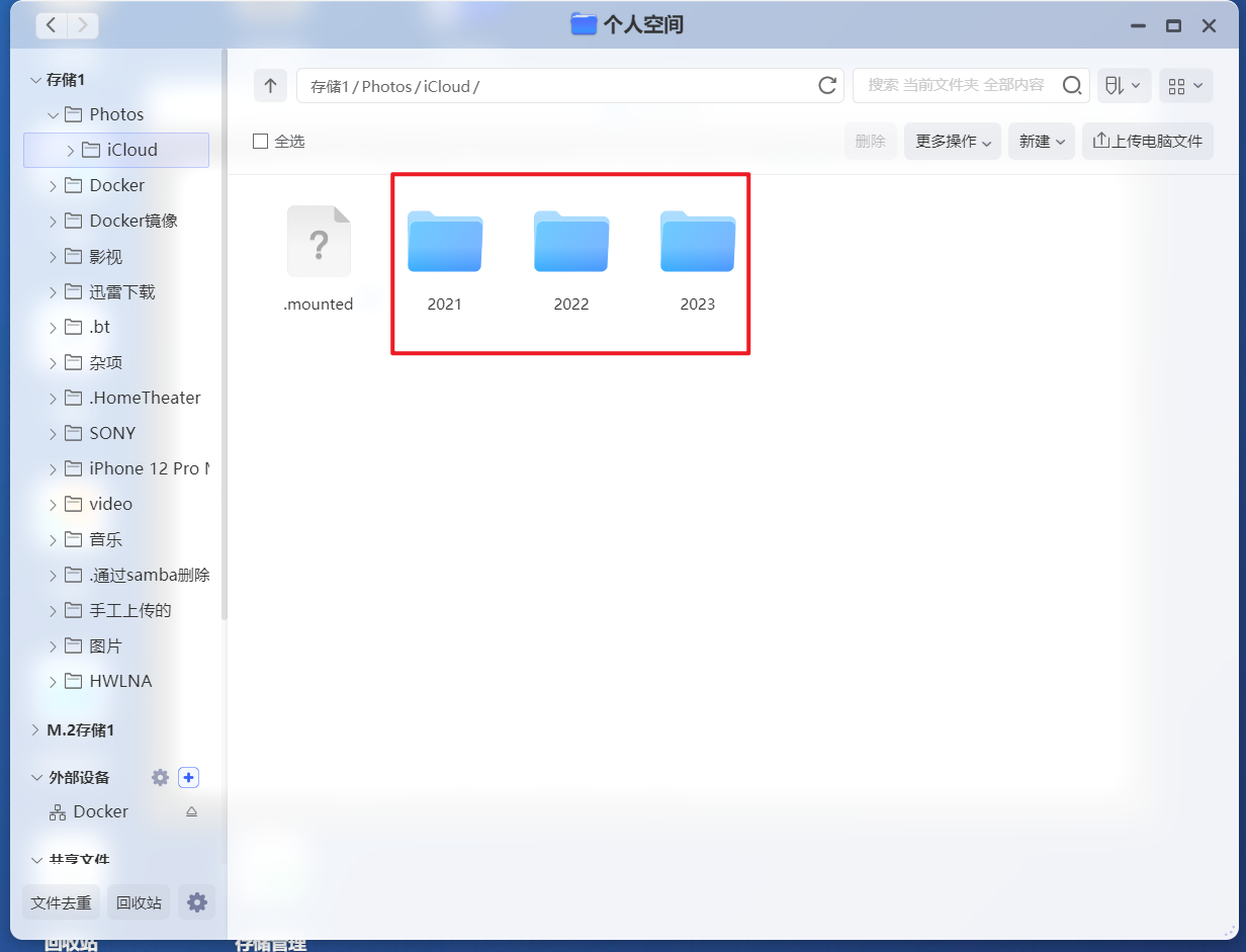 最新极空间部署iCloudpd教程，实现自动同步iCloud照片到NAS硬盘插图24