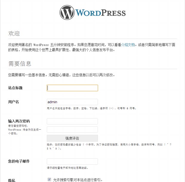 使用wordpress搭建博客-陌上烟雨遥