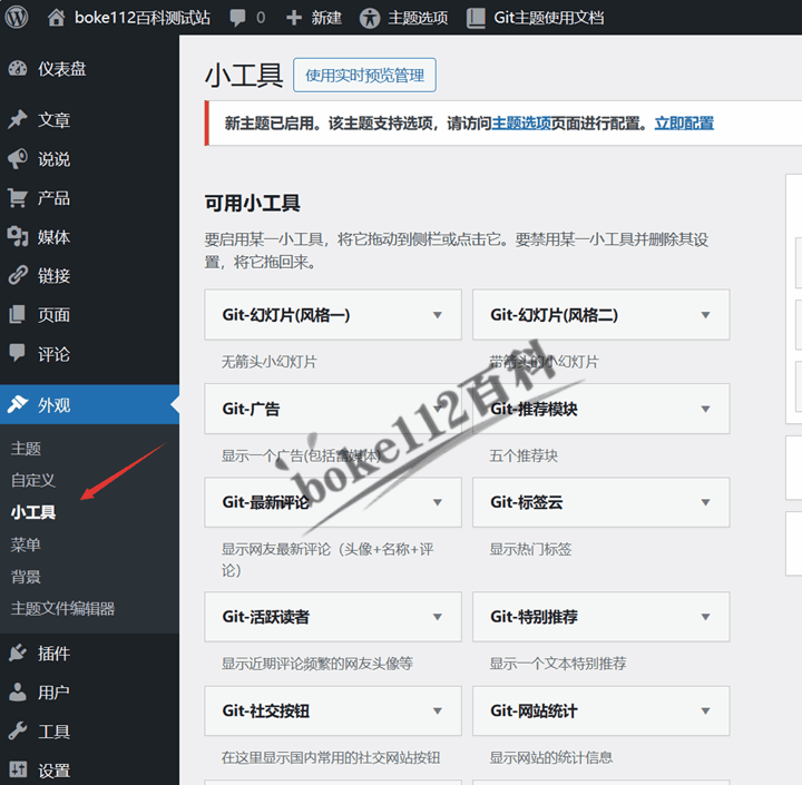 推荐一款国内免费优秀的WordPress响应式博客主题Git-第7张-boke112百科(boke112.com)