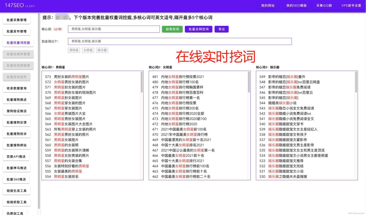 SEO优化怎么做，怎么做SEO优化插图1