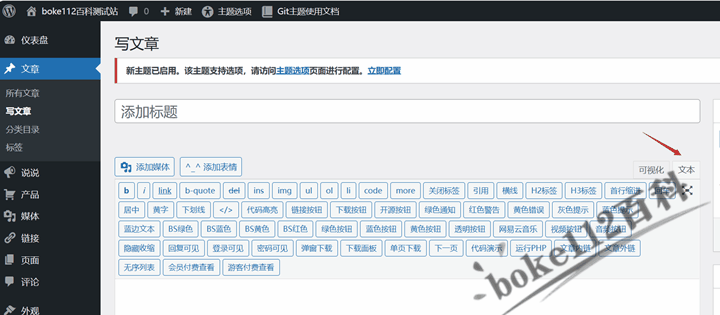 推荐一款国内免费优秀的WordPress响应式博客主题Git-第8张-boke112百科(boke112.com)