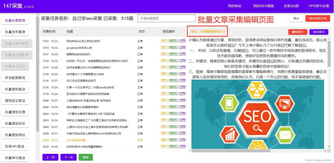 SEO优化怎么做，怎么做SEO优化插图4