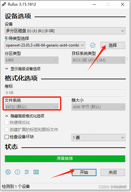 OpenWrt U盘安装使用 详细教程 x86/64平台 软路由实测 系列一插图1