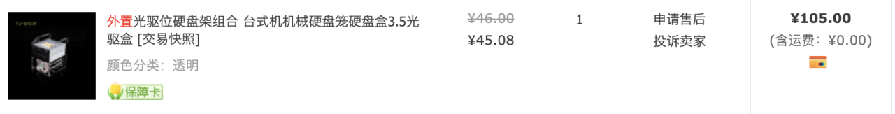 [省钱干货分享]24盘NAS硬盘柜只要400多？放卧室几乎没有声音？再次改造爱国者垃圾电源插图4