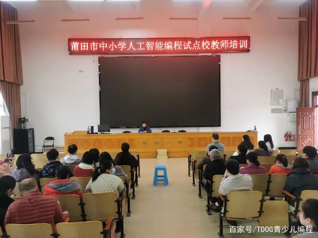 科技助力！莆田市全面推进中小学人工智能编程教育插图4