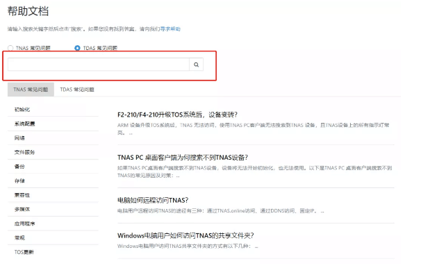 超实用的铁威马NAS上手指南，快进来学！插图1