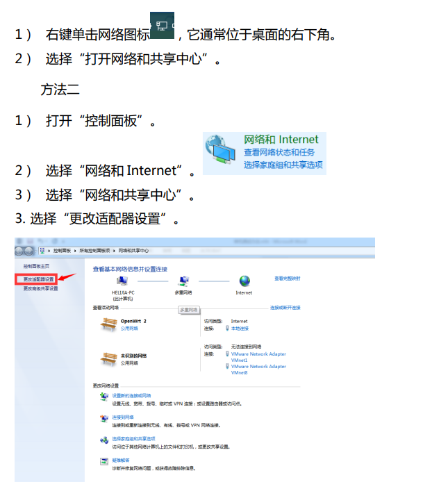 在OpenWrt上配置原生IPv6 NAT，，实现校园网路由器使用ipv6插图