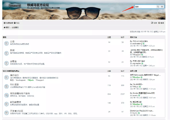 超实用的铁威马NAS上手指南，快进来学！插图9