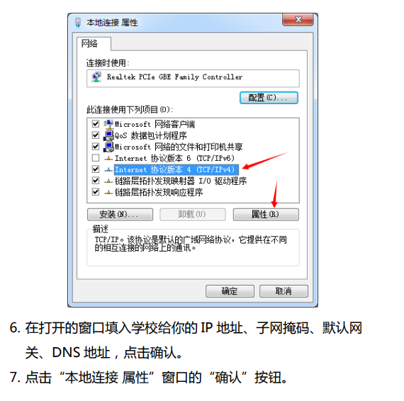 在OpenWrt上配置原生IPv6 NAT，，实现校园网路由器使用ipv6插图3